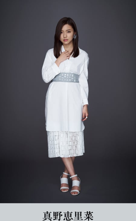真野恵里菜