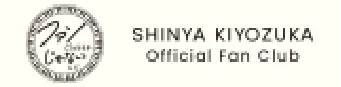 SHINYA KIYOZUKA official fan club