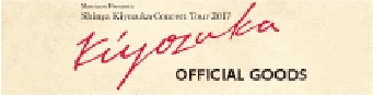 Kiyozuka OFFICIAL GOODS