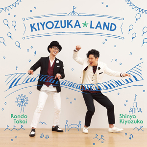 KIYOZUKA☆LAND キヨヅカ☆ランド