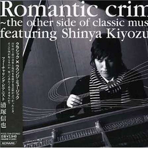 Romantic crime -the other side of classic music-