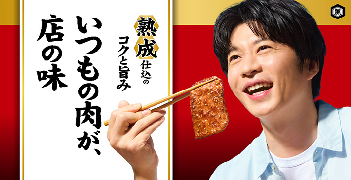 キッコーマン