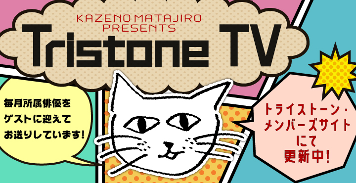 Tristone TV