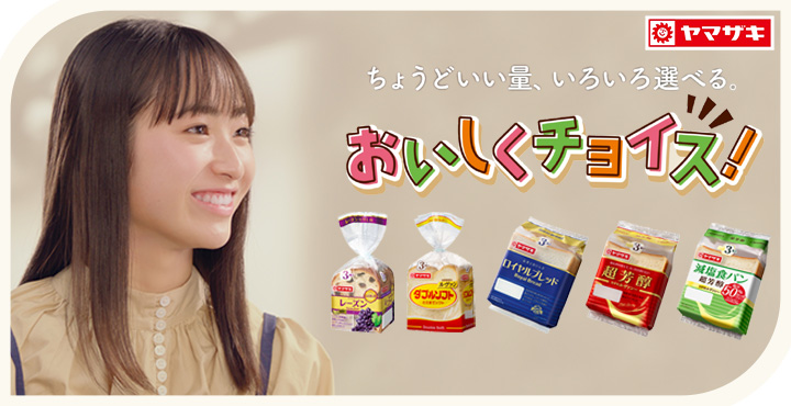 ヤマザキ