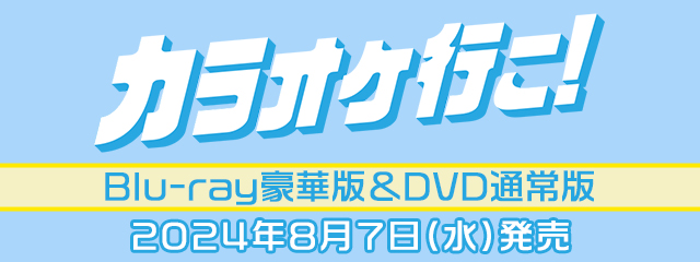 綾野剛MOBILEショップ