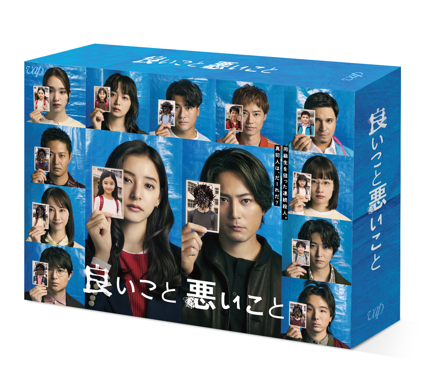 間宮祥太朗MOBILEショップ
