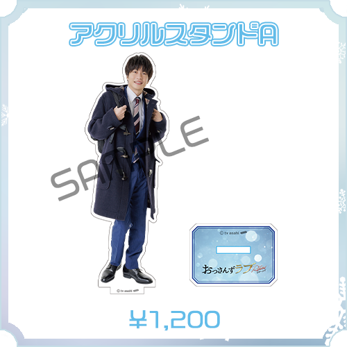 田中圭MOBILE | 限定ショップ