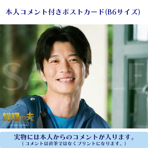 田中圭MOBILEショップ