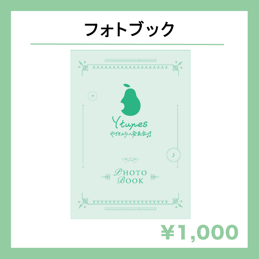 矢崎広 OFFICIAL SHOP / 全商品