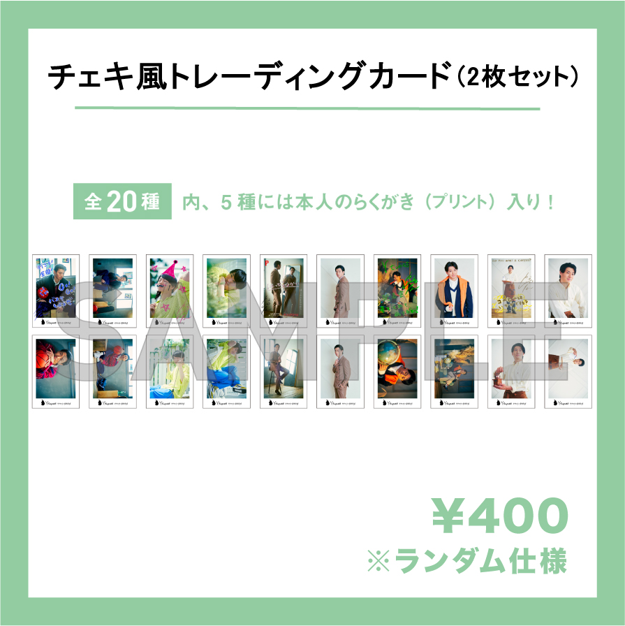 矢崎広 OFFICIAL SHOP / 全商品