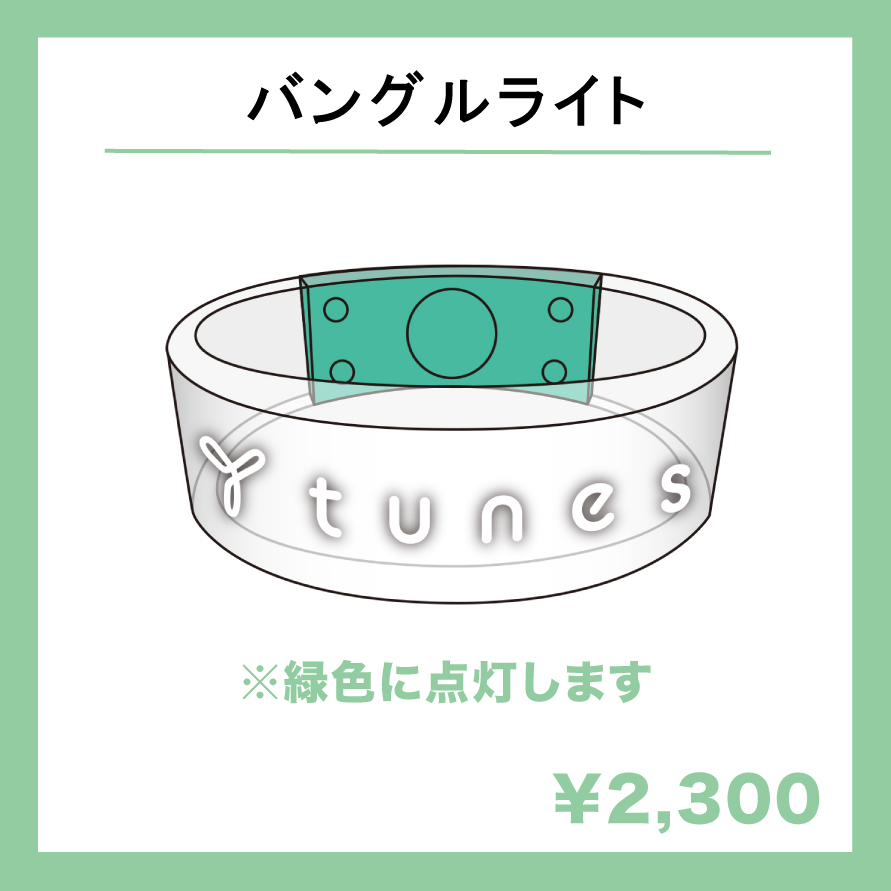 矢崎広 OFFICIAL SHOP / 全商品