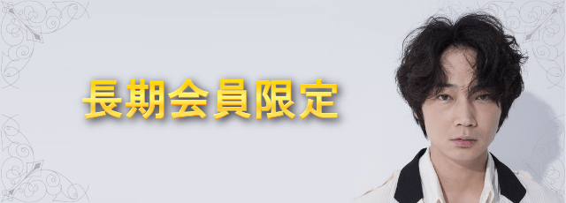 長期会員限定！ 2019年年賀状受付