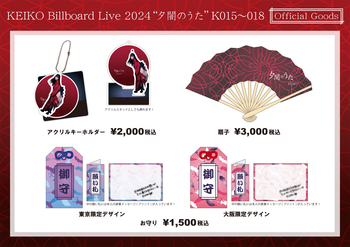 グッズ一覧.jpg