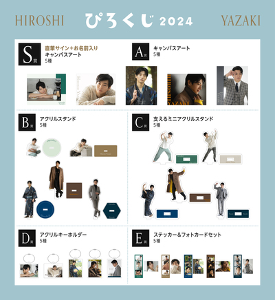 yazaki_ALLsample_240502.jpg