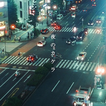 YoruKake_JKT_s.jpg