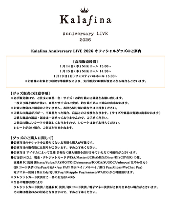 Kalafina_POP_3.jpg