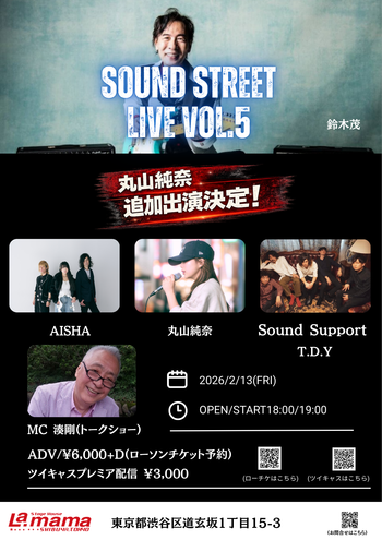 0213_フライヤー修正版.png