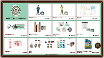 ogurishun_tarpaulin_W2000xH1100_ol_0713.jpg