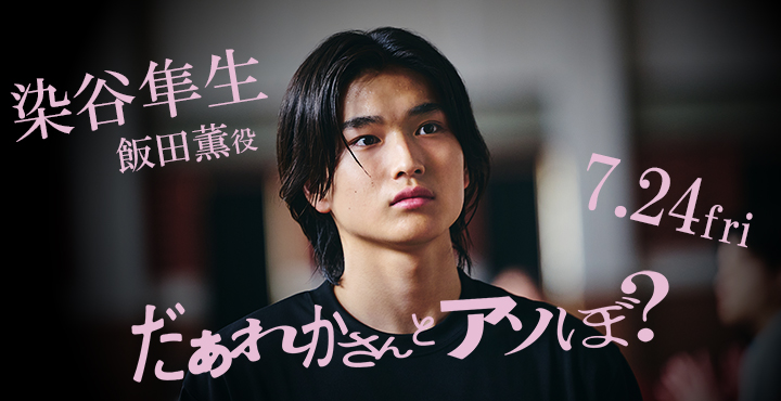 だあれかさんとアソぼ公式サイト