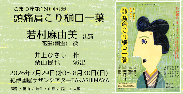 頭痛肩こり樋口一葉公式サイト